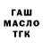 Дистиллят ТГК Wax Belka Master