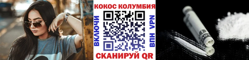 КОКАИН Колумбийский Наро-Фоминск