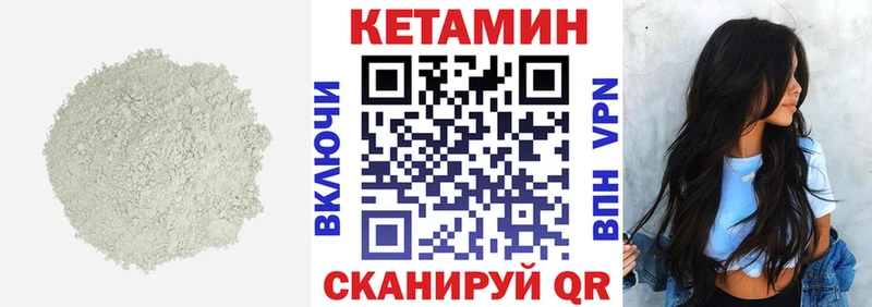 Кетамин VHQ Наро-Фоминск