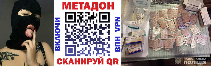 Метадон VHQ  Наро-Фоминск 